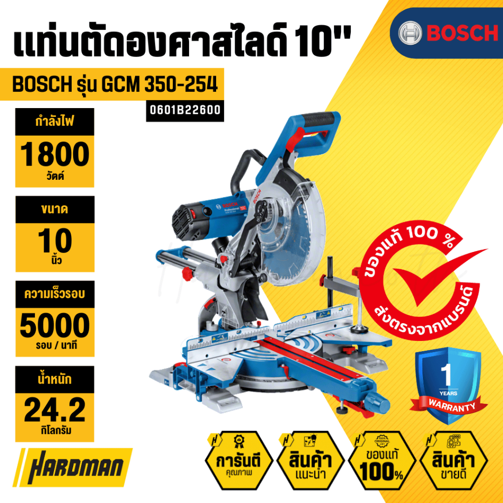 BOSCH GCM 350-254 แท่นตัดองศาแบบเลื่อนสไลด์ 10 นิ้ว #0601B22600