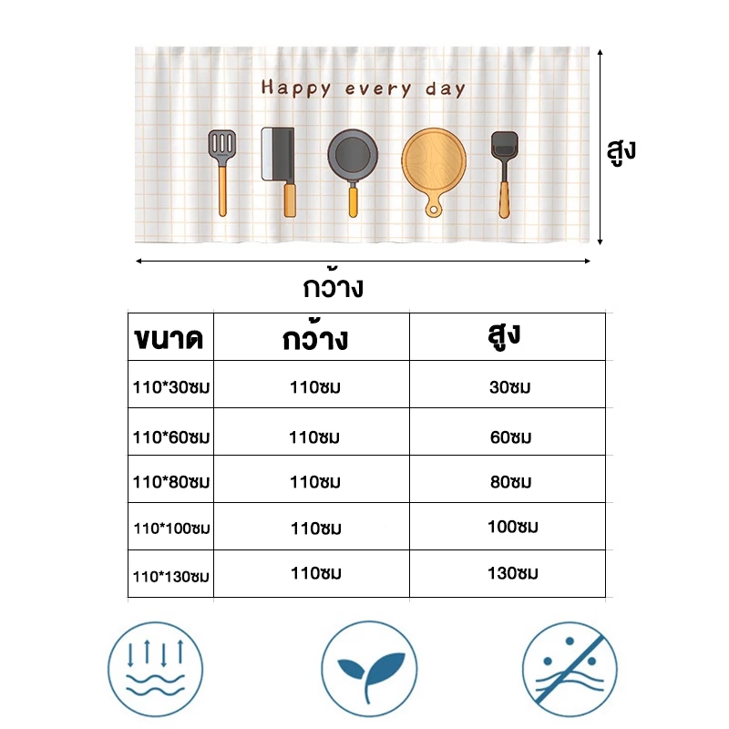 ผ้าม่านสั้นในครัว พร้อมส่ง ป้องกันฝุ่น มีกาวในตัว ผ้าม่านครึ่งหน้าต่าง สไตล์นอร์ดิก แบบเรียบง่าย ผ้าม่านเคาท์เตอร์ครัว thumbnail 10