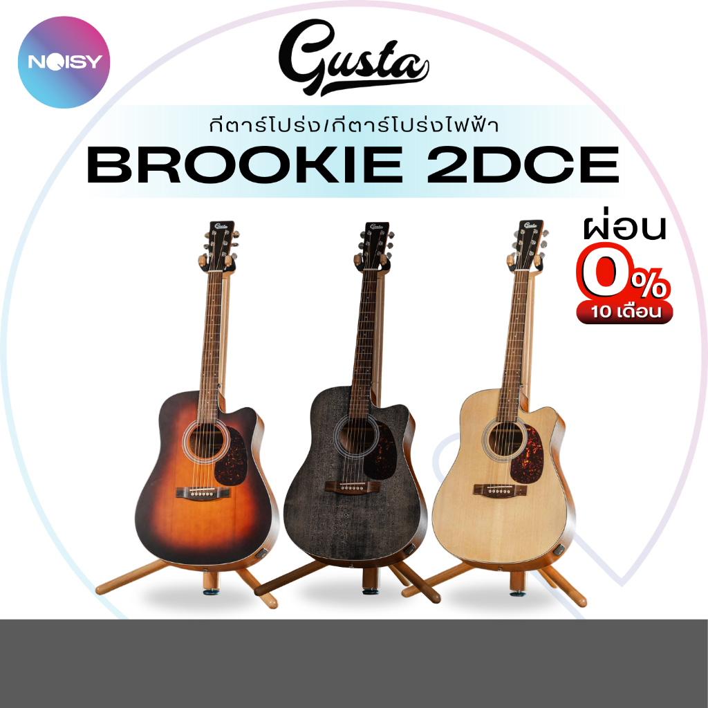 Gusta Brookie 2DCE MKII กีตาร์โปร่ง กีตาร์โปร่งไฟฟ้า Acoustic Guitar
