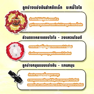 เบย์เบลด เอ็กซ์ CX-01 ลูกข่าง การจัดส่งเฉพาะจุด cxซีรีส์ เดี่ยวลูกข่าง ตัวเลือกมากมาย
