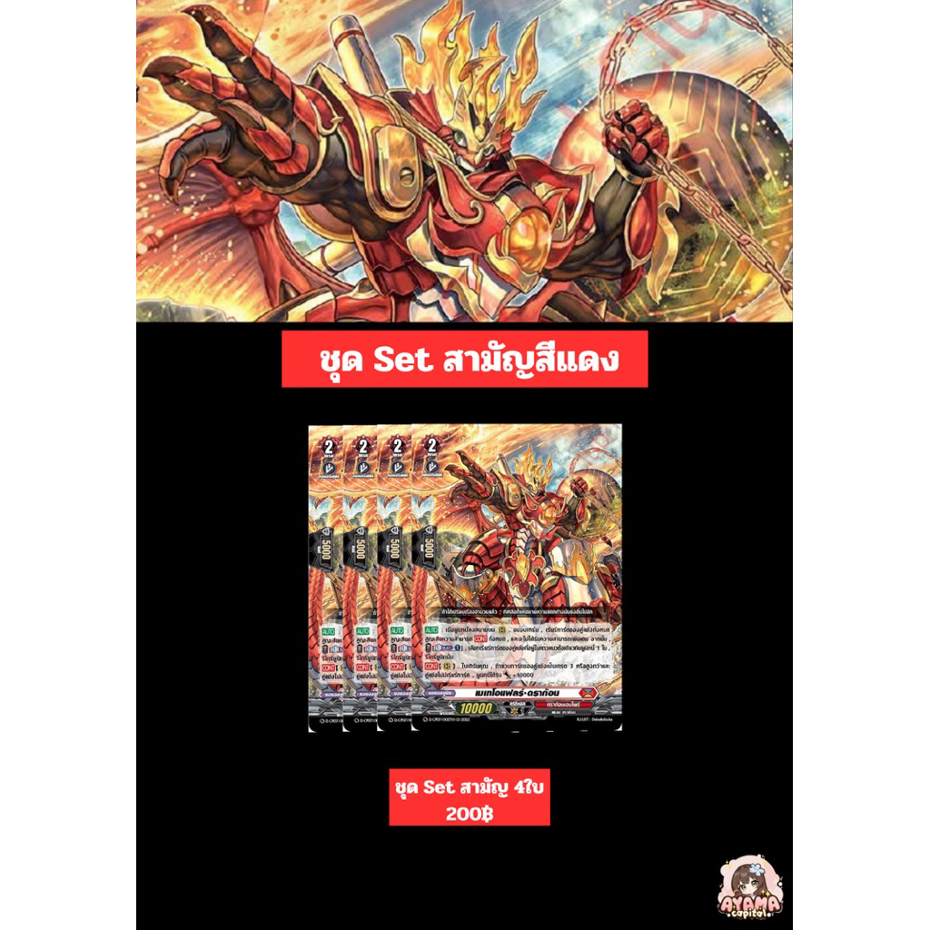 D-CP07 แยกสายแบบละ 4ใบ สีแดง❤️