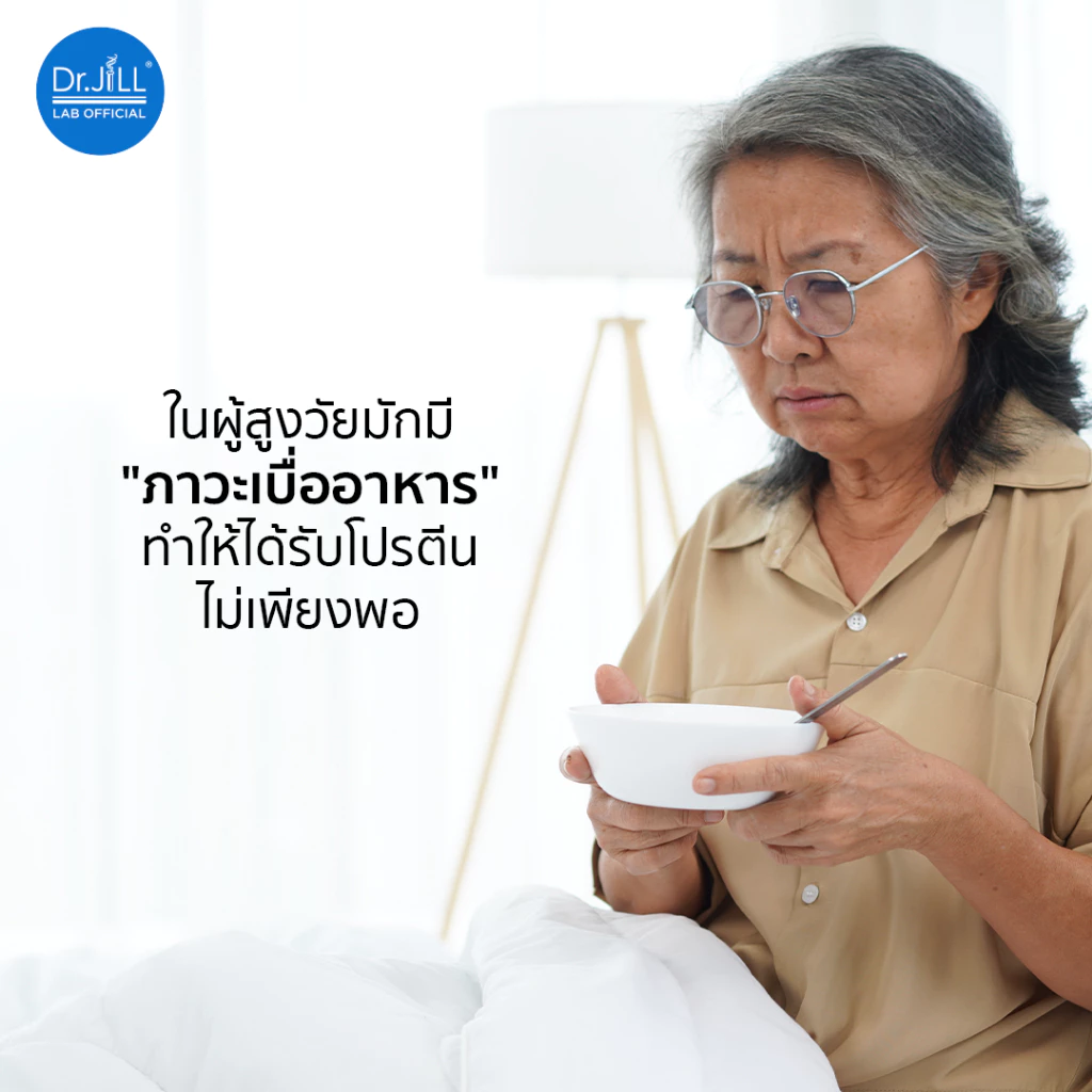 [ร้านบริษัท] 1 แถม 1 Dr.JiLL JILS Plant-Based Protein โปรตีนพืช อร่อย ดื่มง่าย ไม่ฝืดคอ 400 g. thumbnail 7