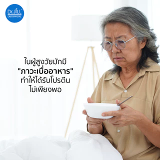 [ร้านบริษัท] 1 แถม 1 Dr.JiLL JILS Plant-Based Protein โปรตีนพืช อร่อย ดื่มง่าย ไม่ฝืดคอ 400 g.