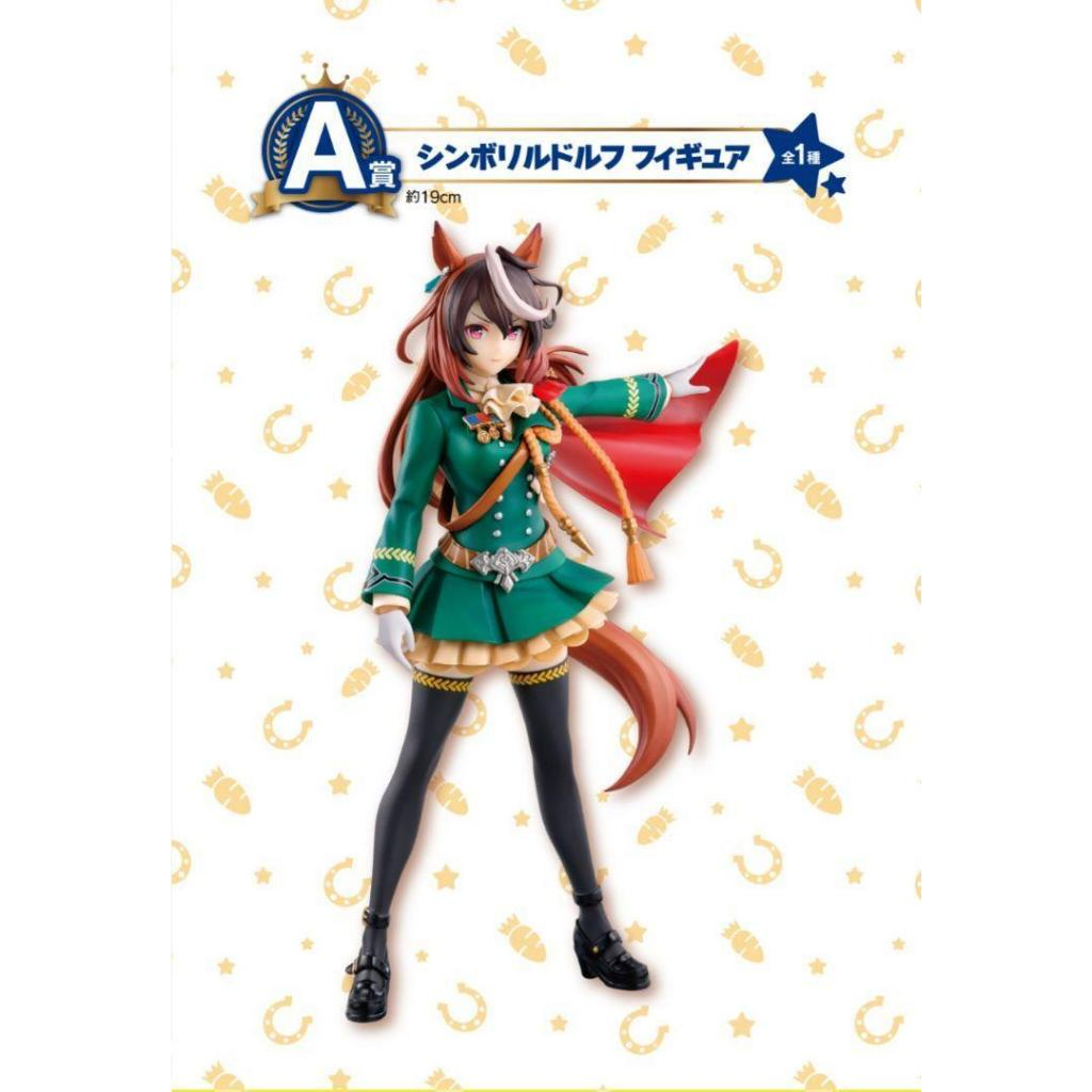 ( มือ1 พร้อมส่ง ) Ichiban Kuji Uma Musume Pretty Derby 7Th Edition A Prize Symboli Rudolf Figure F