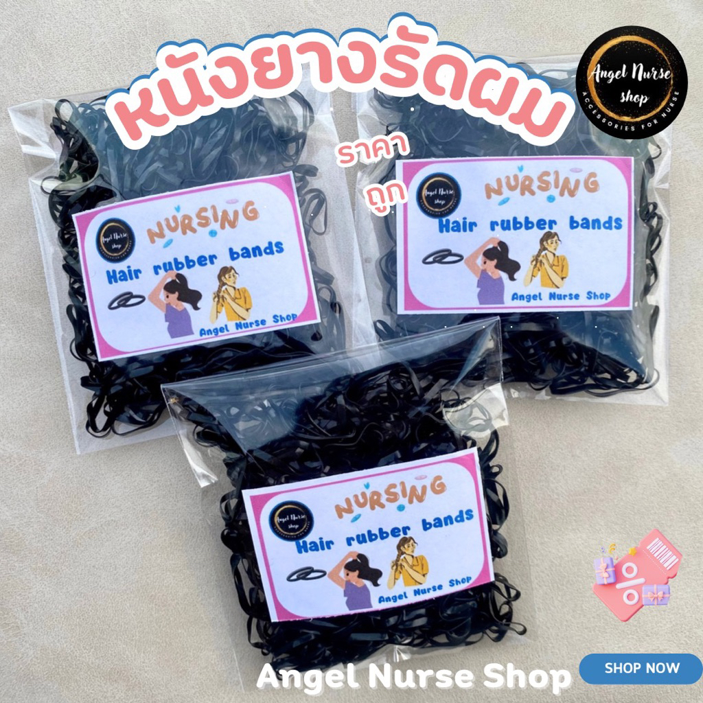 หนังยางรัดผมสีดำ 1 ถุง