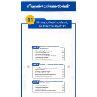 ✅ หนังสือขายดี เงินสร้างเงิน รู้วิธีเพิ่มรายได้ ทำให้เงินงอกเงย โดยไม่ต้องใช้แรง แค่เปลี่ยนความคิด!