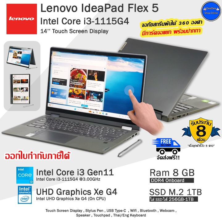 Lenovo IdeaPad Flex 5 Core i3-1115G4(Gen11) จอทัชสกรีนพับได้360องศา โน๊ตบุ๊คมือสอง สวยพร้อมใช้งาน