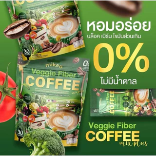 Mikeo coffee กาแฟผักไฟเบอร์ โกโก้ดับเบิ้ลช็อกโก