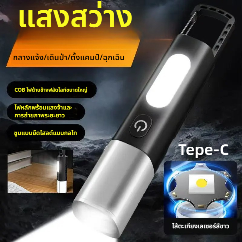 CRX ไฟฉาย LED ใหม่ ไฟฉายแบบชาร์จไฟได้ ไฟฉายอเนกประสงค์ เล็ก สว่างมาก ชาร์จใหม่ได้ กันน้ำ เหมาะสำหรับ