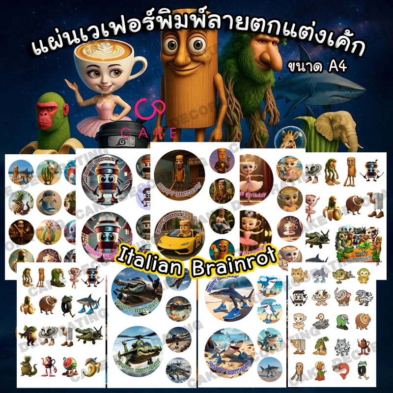 แผ่นเวเฟอร์ ลายอิตาเลียน เบรนรอต มีหลายแบบให้เลือกทานได้