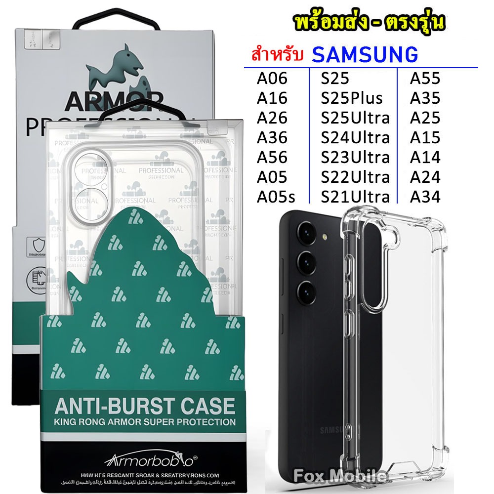 (S25) KINGKONG หนา 2.0mm สำหรับ Samsung Galaxy S25 S25Plus S25Ultra S24Ultra S23Ultra S22Ultra A16 A