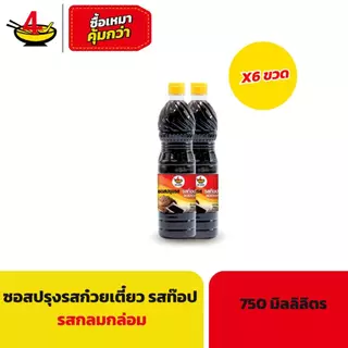 ซอสปรุงรสก๋วยเตี๋ยว รสท๊อป 750 มิลลิลิตร/ขวด (6 ขวด)