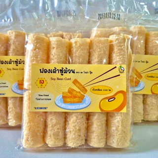 ฟองเต้าหู้ม้วน อบกรอบไม่ทอด ถั่วเหลืองแท้ 100% ชาบู หม่าล่า สุกี้ อาหารเจพรีเมี่ยม Vegan 豆皮卷