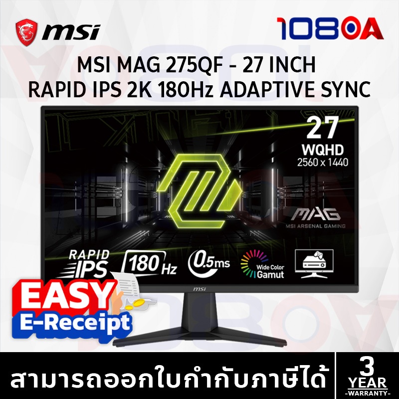 MSI MAG 275QF จอเกมมิ่ง 27" WQHD 180Hz IPS | 0.5ms | Adaptive Sync | HDR Ready | รับประกันศูนย์ 3 ปี