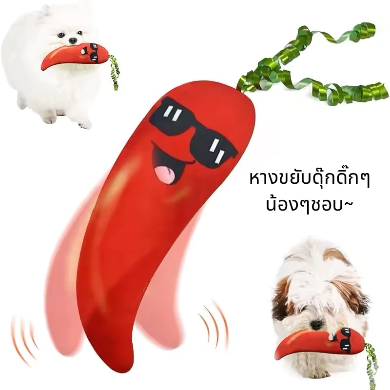ตุ๊กตาผักขยับได้ ของเล่นสุนัขและแมว thumbnail 5