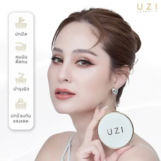 พร้อมส่ง!! แป้งคุมมัน  UZI TWO WAY-POWDER SPF 50 PA++  แป้งผ…