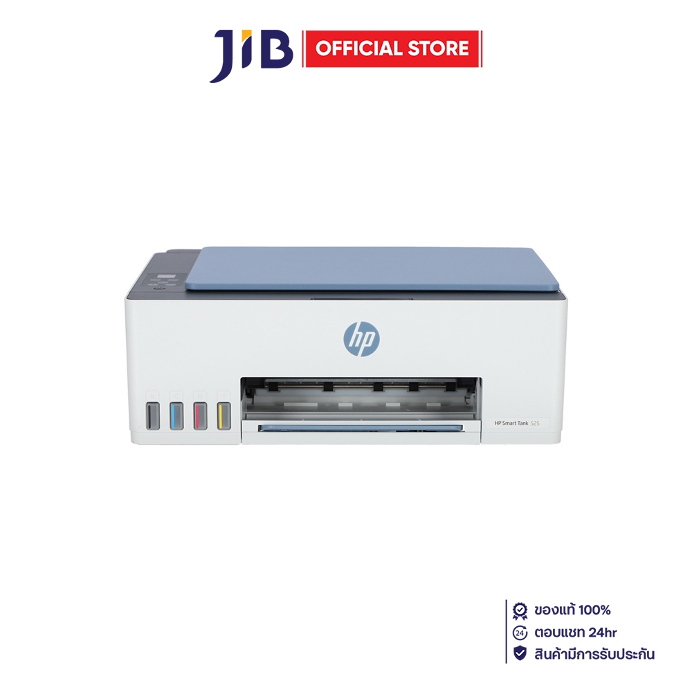 INKJET PRINTER (เครื่องพิมพ์อิงค์เจ็ท) HP SMART TANK 525 ALL-IN-ONE PRINTER