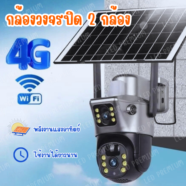 กล้องวงจรปิด 2 กล้อง-แผงโซล่าเซลล์-memory card 32g (ส่งจากไทย)
