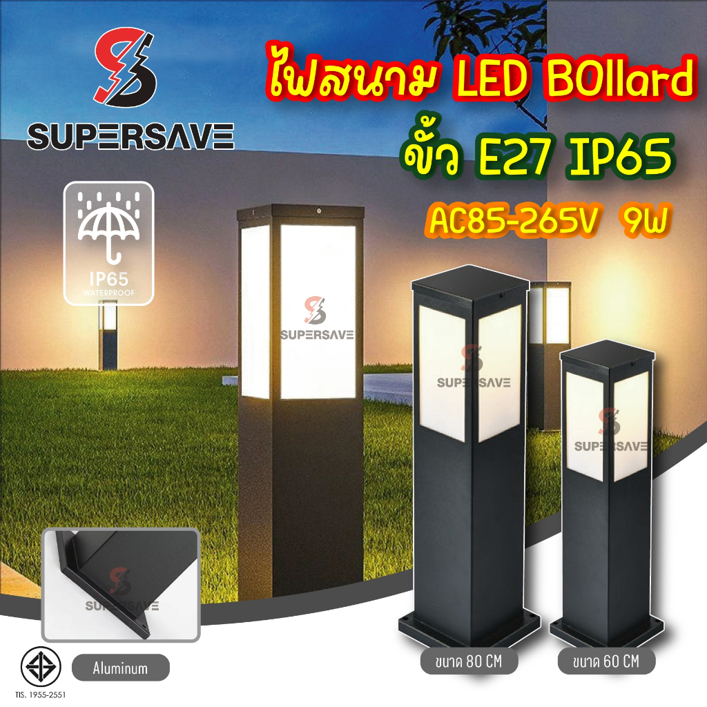 โคมไฟทางเดินโคมไฟสนาม LED BOllardฟรีหลอดไฟ9w ไฟส่องทางเดินสวนตกแต่งบ้าน สูง60cm.80cmใส่ขั้วE27เปลี่ยนหลอดได้