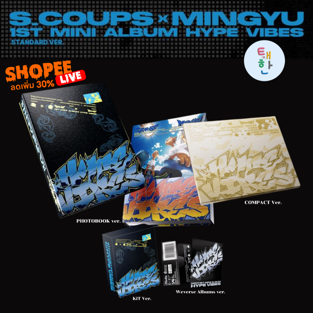 ✅พร้อมส่ง 🔴ลด 30% SHOPEE LIVE🔴 [SEVENTEEN] S.COUPS & MINGYU 1st Mini Album ‘HYPE VIBES’