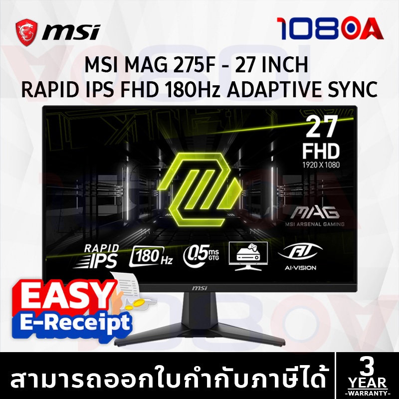MSI MAG 275F จอเกมมิ่ง 27" FHD 180Hz IPS | 0.5ms | HDR | FreeSync | ประกันศูนย์ 3 ปี ส่งด่วน