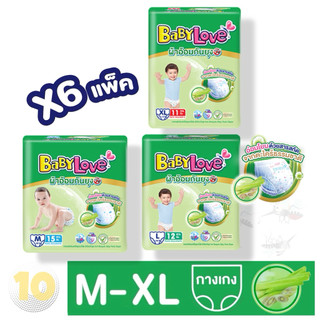 Babylove ผ้าอ้อมกันยุง เบบี้เลิฟ กันยุง เลือกขนาด **ขายยกลัง 6 ห่อ**