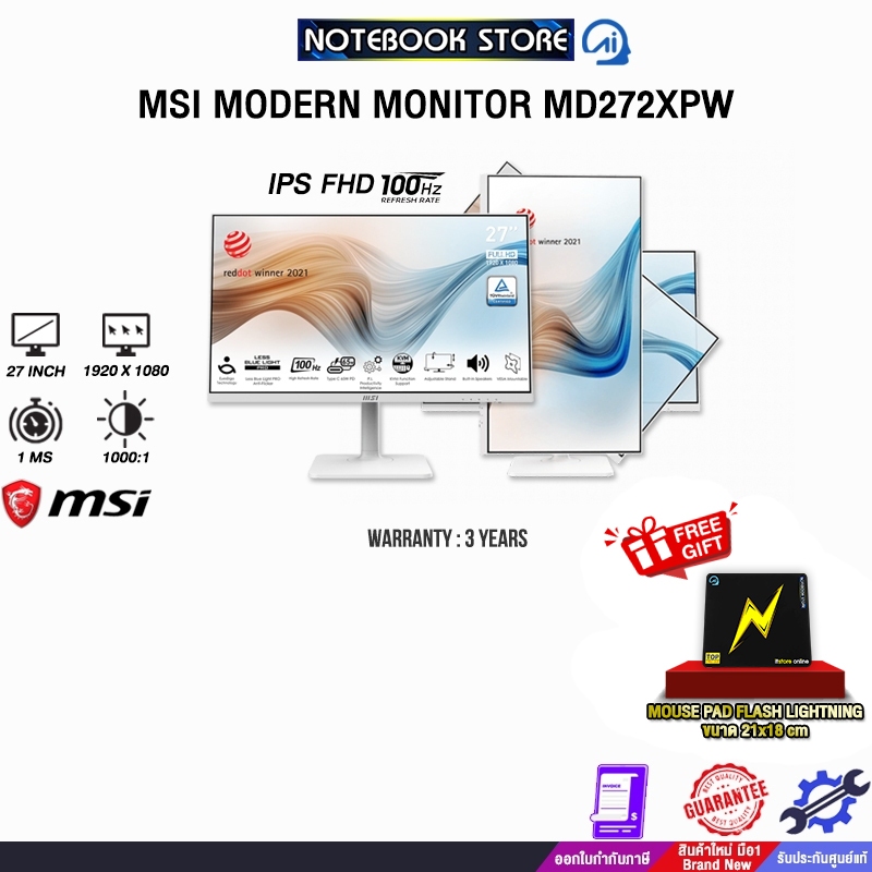 MSI MODERN MONITOR MD272XPW(IPS/100HZ)/ประกัน 3
