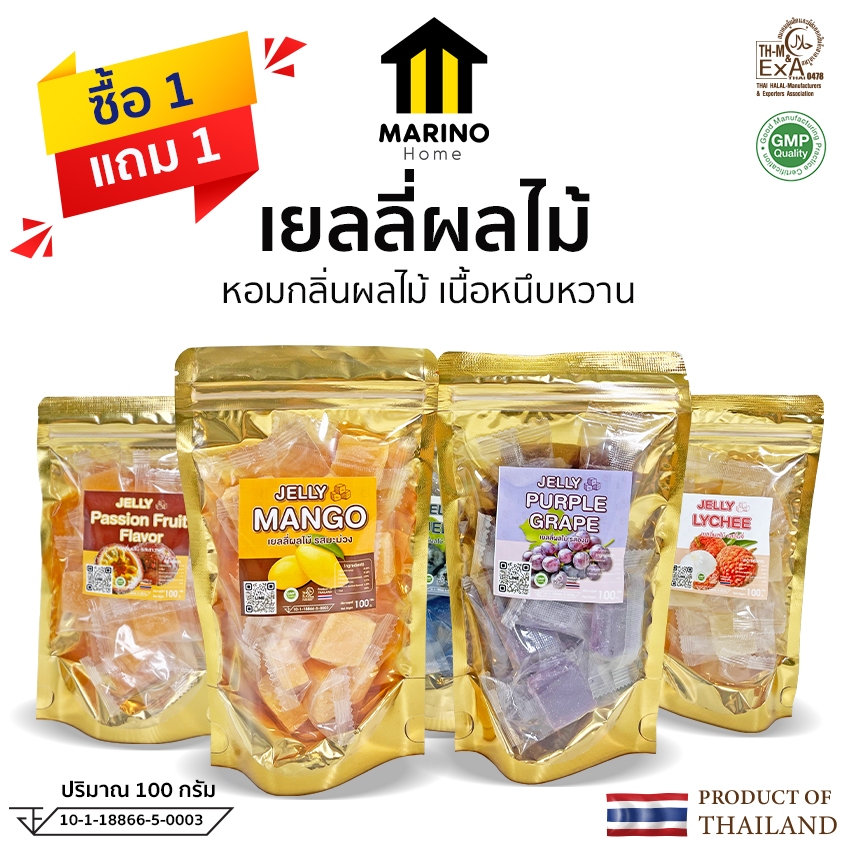 Marino Home  1แถม1!! มี อย. เยลลี่ผลไม้ ขนมเยลลี่ ขนาด 100 กรัม No.F265 F267 F268 F269 F270
