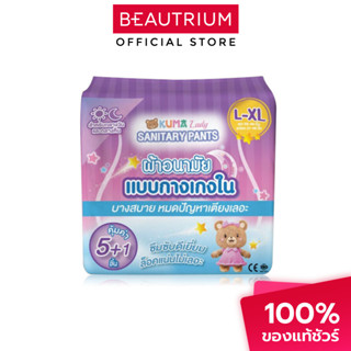 KUMA Lady Sanitary Pants Size L-XL ผ้าอนยามัยแบบกางเกง 5+1pc…