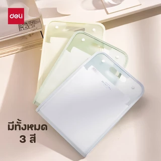 แฟ้มหีบเพลง 13 ช่อง รุ่น PM02 กันน้ำ จุได้เยอะ (3 สี/จำหน่าย 1 เล่ม) - Expanding Files