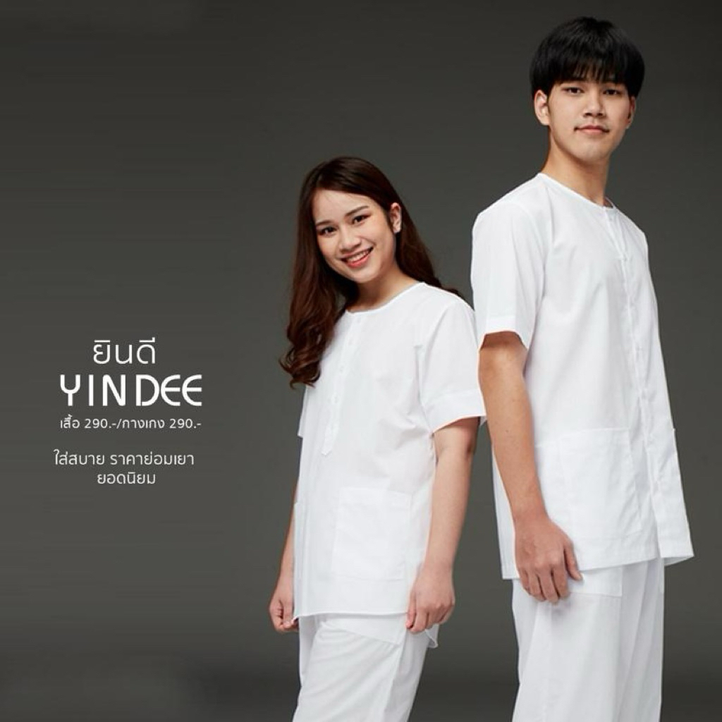 ชุดขาว ชุดปฏิบัติธรรม รุ่นยินดี ดารณีชุดปฏิบัติธรรม Daranee Yindee ผ้าเบา ใส่สบาย ไม่ร้อน