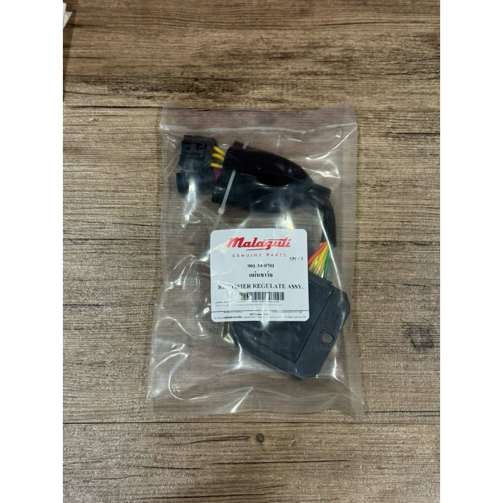 Malaguti Madison150 - แผ่นชาร์จ