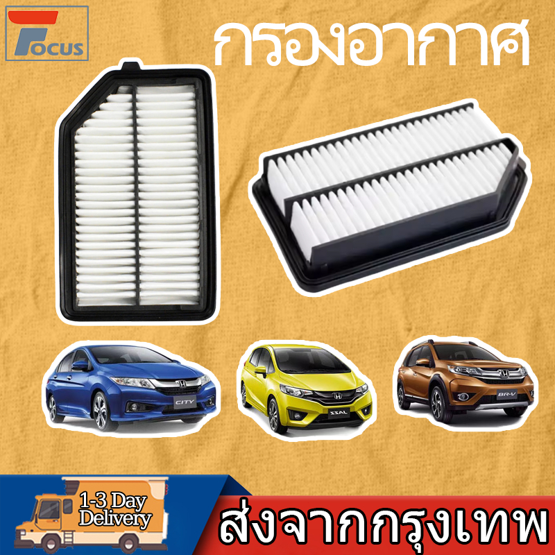 17220-55A-Z01กรองอากาศ กรองแต่ง กรองแอร์ กรองอากาศ ฮอนด้า กรองแอร์ Honda BR-V CITY VI HR-V JAZZ IV 1.5L 2014-2019