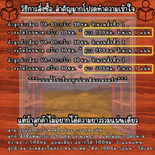ฟิล์มติดกระจก ฟิล์มสุญญากาศ สติ๊กเกอร์ติดกระจก ประตู หน้าต่าง มีให้เลือกหลายลาย ติดง่าย