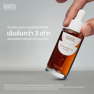 MIRÒS PDRN Peptide Serum 1% Vegan PDRN เซรั่มฟื้นฟูผิว Peptides 13 ชนิด บำรุงผิว 35ml