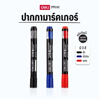 ปากกามาร์คเกอร์ Deli รุ่น SK109 หมึกกันน้ำ ขนาด1.8มม. Permanant Marker (มี 3 สี/จำหน่าย 1 ด้าม)