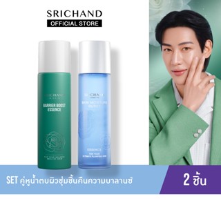 SRICHAND เซตคู่หูน้ำตบผิวชุ่มชื้นคืนความบาลานซ์ 2 ชิ้น
