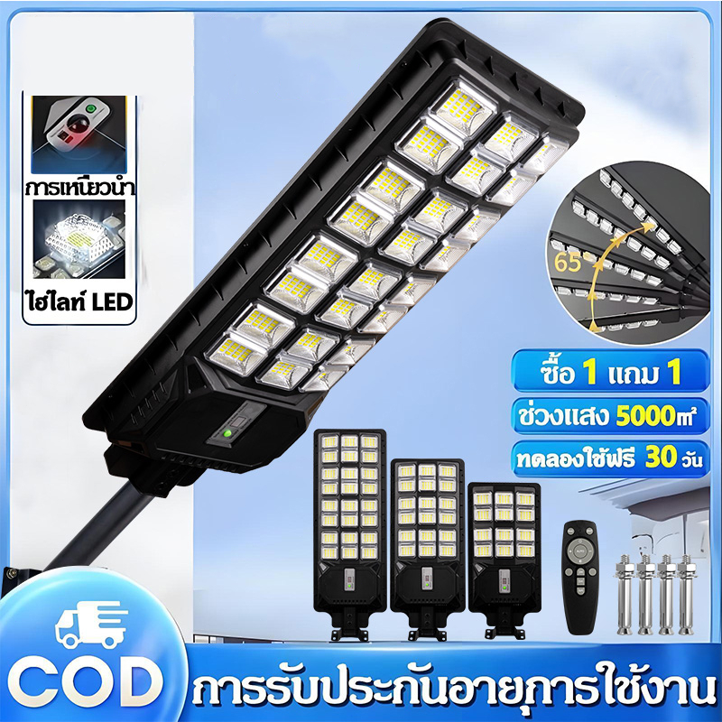Solar lights 25000W Solar Cell ใช้พลังงานแสงอาทิตย์ โซลาเซลล์ หลอดไฟแอลอีดี220V ไฟสปอตไลท์ กันน้ำ