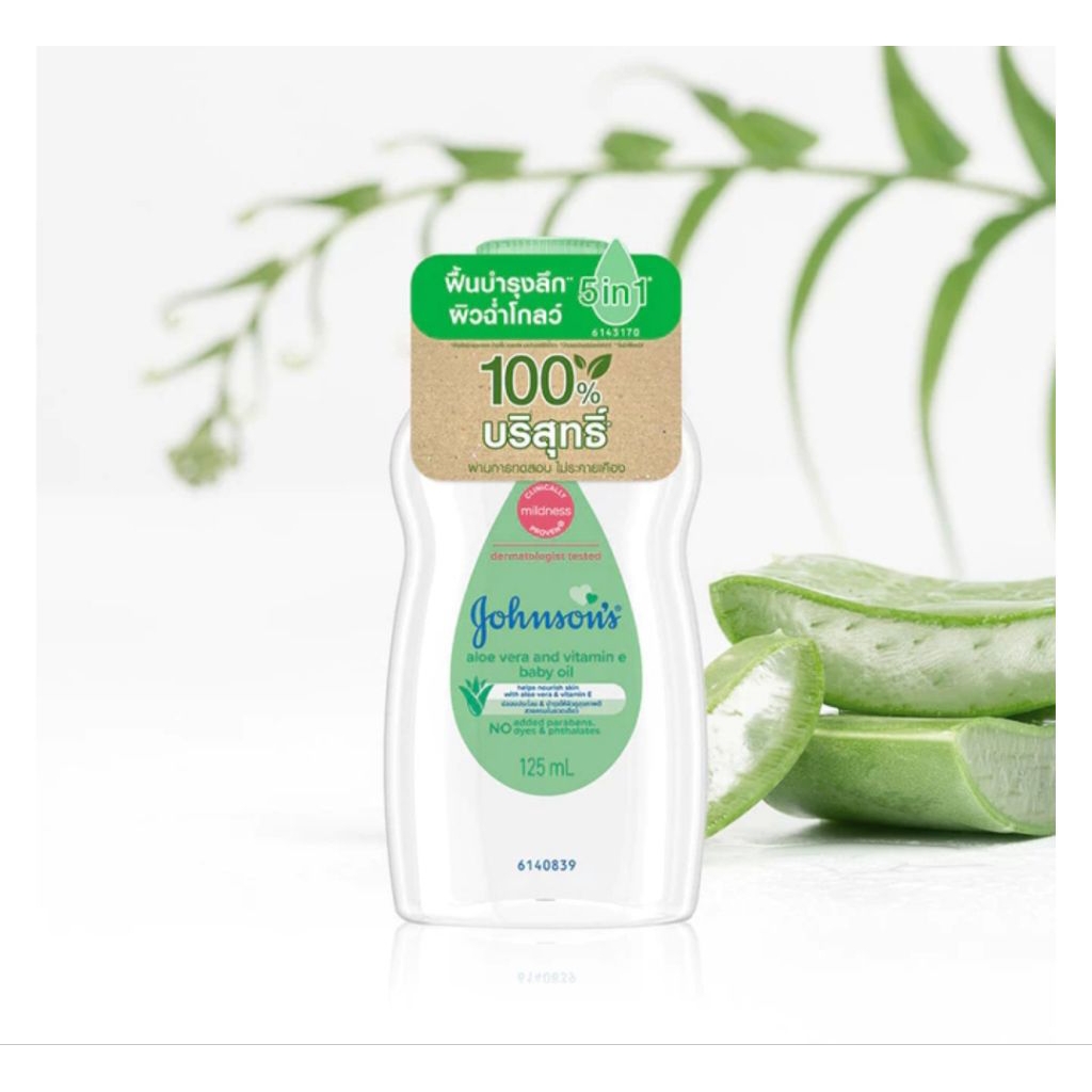 จอห์นสัน เบบี้ ออยล์ อโลเวรา&วิตามินอี สีเขียว 125ml Johnson's Baby Oil Aloe Vera  ผิวนุ่ม ชุ่มชื่น ว่านหางจระเข้ จอนสัน