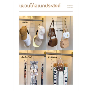 Dear Home ไม้แขวนเสื้อ ไม้แขวนชุดชั้นใน ไม้แขวนผ้าพันคอ สแตนเลส