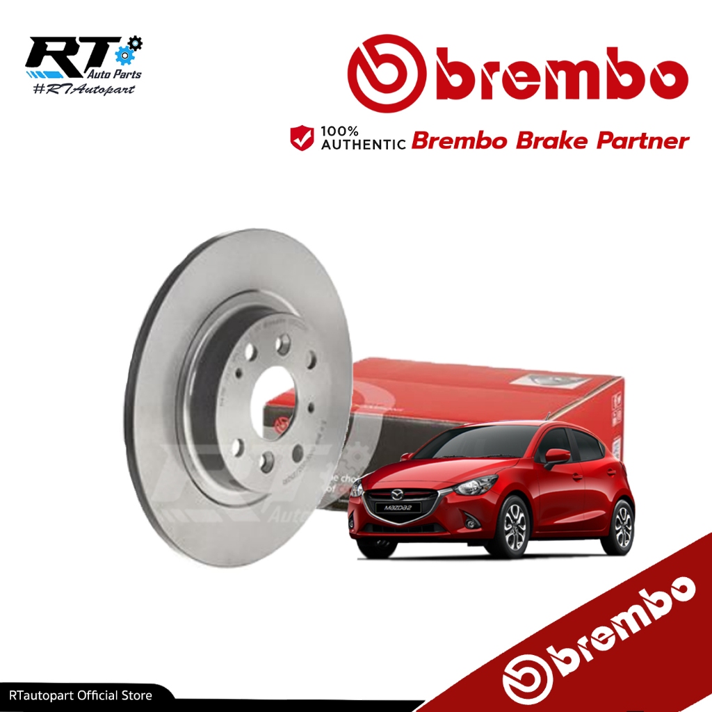 Brembo จานดิสเบรค Mazda 2 skyactive 1.3 1.5 ปี14-20 / จานดิสเบรคหน้า จานดิสเบรคหลัง จานเบรค / 08 D22