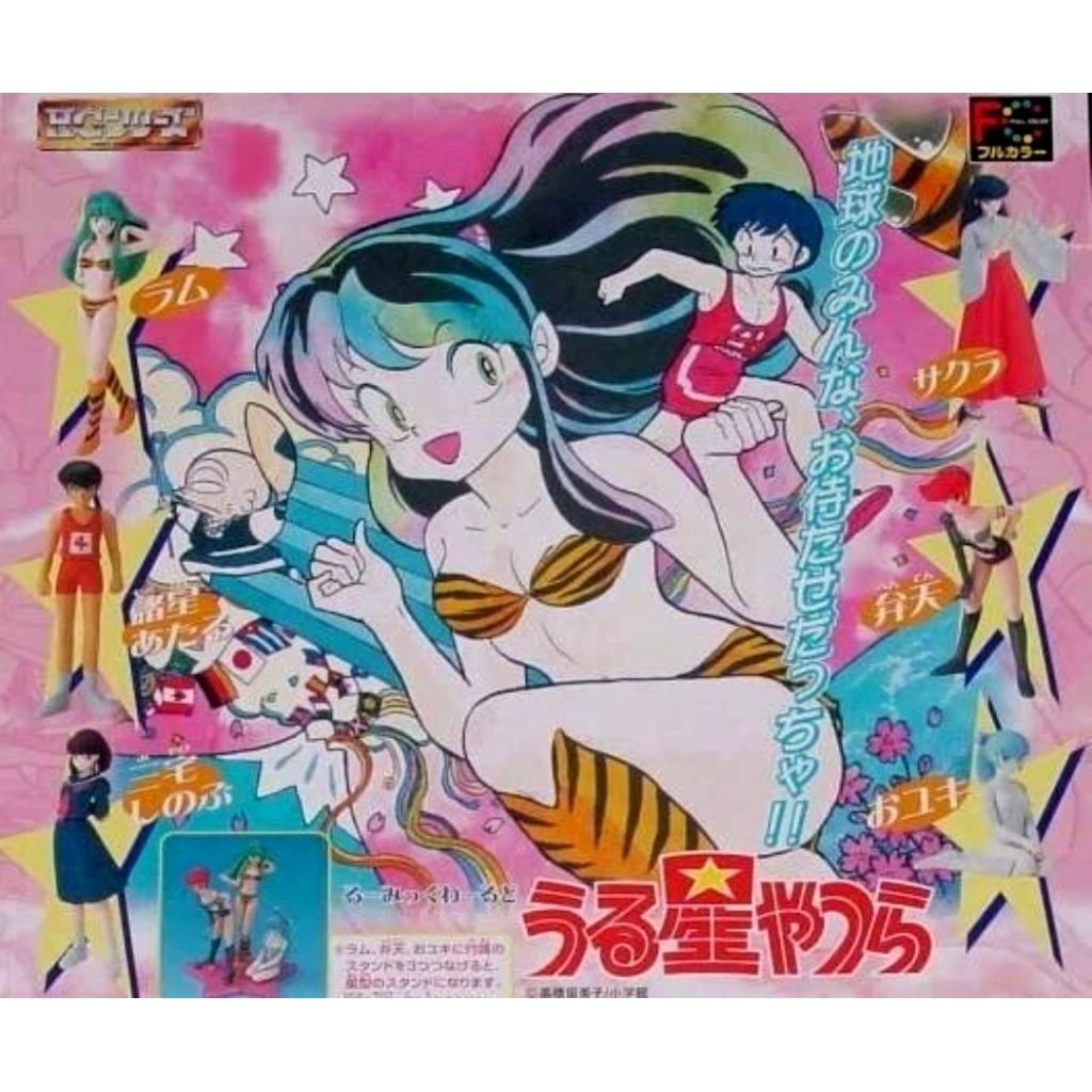 HG Rumic World: Urusei Yatsura 1&2