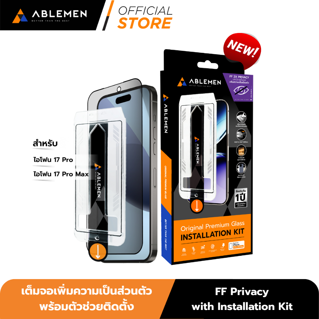 [Official][ไอโฟน 17 Pro/ Promax]  Ablemen กระจกเต็มจอ เพิ่มความเป็นส่วนตัว  FF Privacy  Installation Kit ประกัน 1 ปี