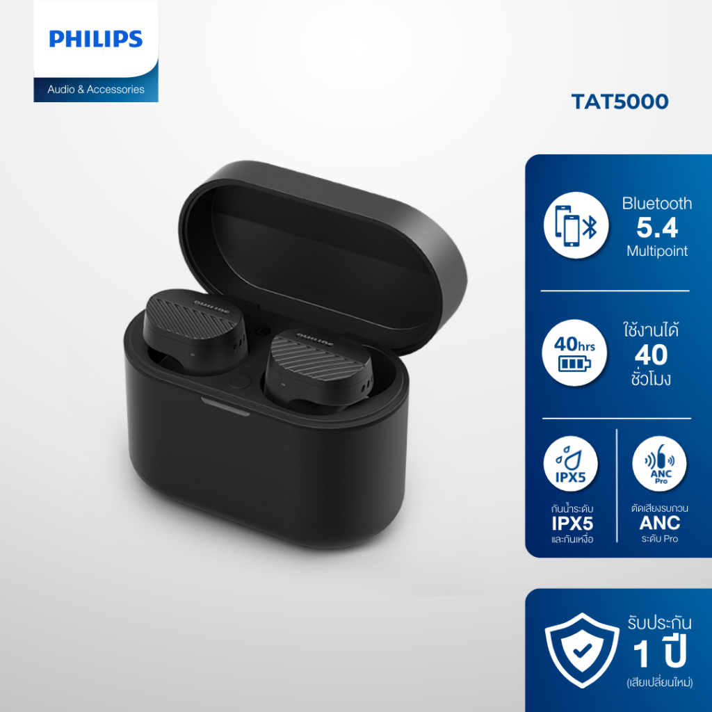Philips หูฟังไร้สาย TRUE WIRELESS (5000 series) ใช้งาน 40 ชั่วโมง ตัดเสียงรบกวน ANC - TAT5000