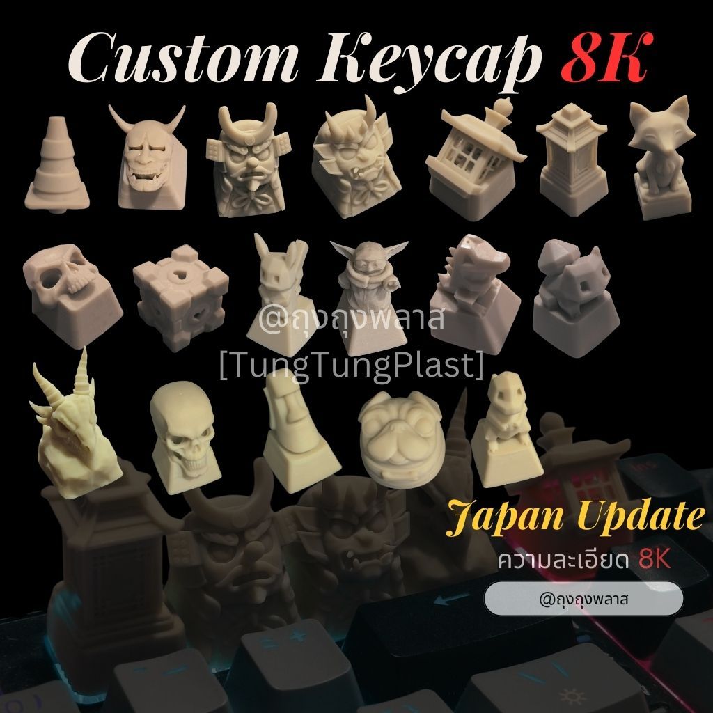 คีย์แคปเรซิน 8K ลายแฟนตาซี | Custom Keycap Resin 8K | Mechanical Keyboard
