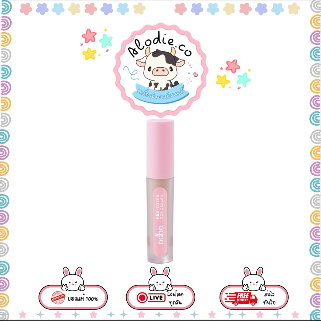 OD4012 คอนซีลเลอร์ โอดีบีโอ โปร คัฟเวอร์ คอนซีลเลอร์