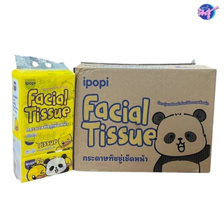[ยกลัง] ipopi ไอป๊อปปี้ แพนด้า กระดาษทิชชู่เช็ดหน้า ยกลัง 10 แพค ห่อละ 200 แผ่น หนา 2 ชั้น แพค 4 ห่อ