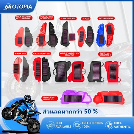 กรองอากาศรถมอเตอร์ไซค์ ตรงรุ่น ไส้กรองอากาศ YAMAHA XMAX NMAX / HONDA PCX CLICK ADV VARIO WAVE