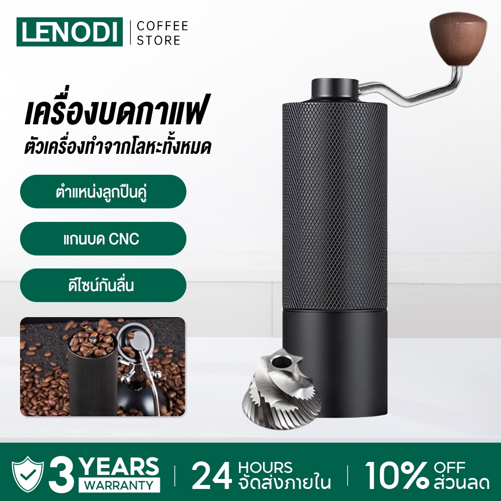LENODI  Coffee grinder ทีบดกาแฟ เครื่องบดเมล็ดกาแฟ แบบมือ แบบพกพา เครื่องต้มกาแฟในครัวเรือน แกนบดสแตนเลสซีเอ็นซี