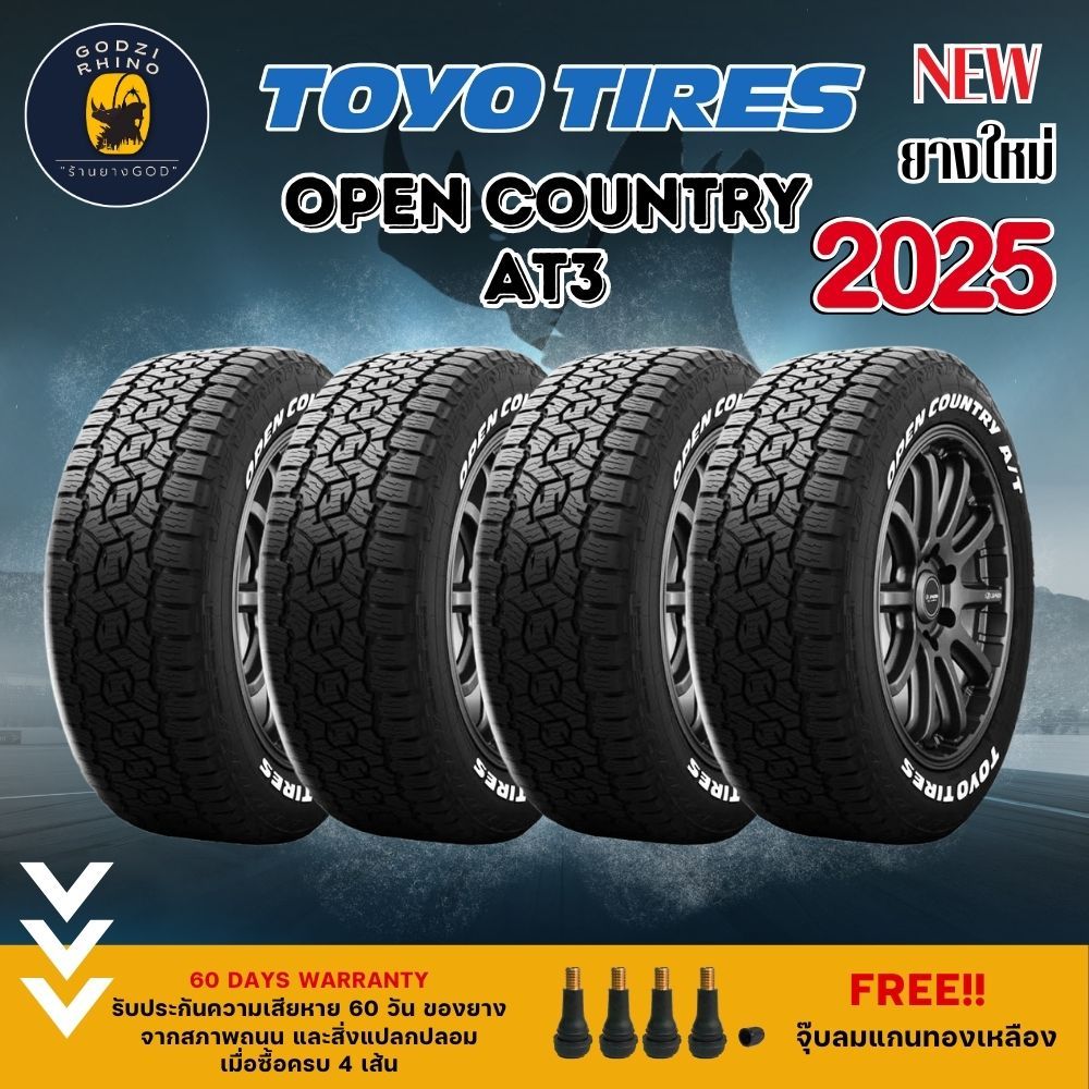 TOYO TIRES รุ่น OPEN COUNTRY AT3 (แก้มขาว) ยางใหม่ปี 2024-2025🔥ยางขอบ16-20 (ราคาต่อ 4 เส้น) แถมฟรีจุ